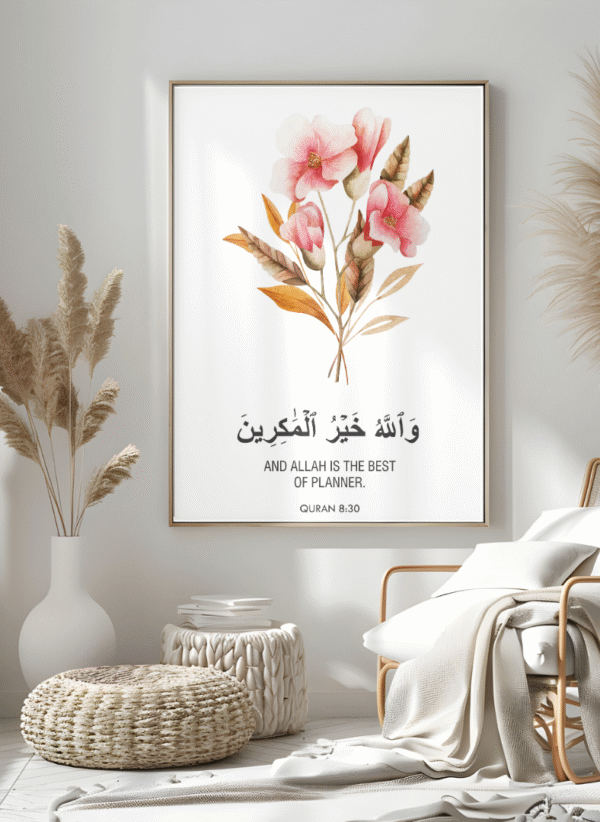 Islamic Wall Art – Qur’an 8:30 “And Allah is the Best of Planners” Floral Print 12x18 inches, canvas framed art