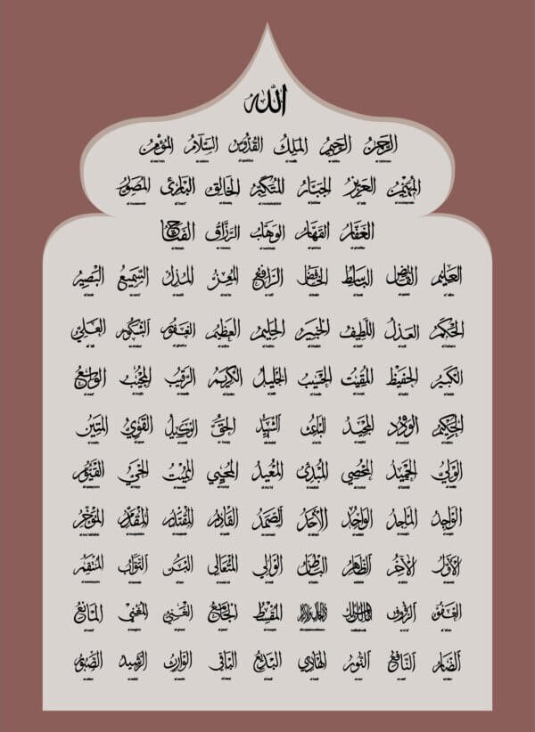 Kufi Studio 99 names of Allah, Asma Ul Husna Islamic Wall Decor, Table Frame, 13x17 inch - Image 5