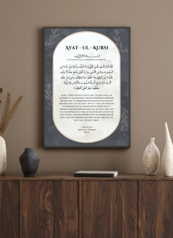 Kufi Studio Premium Ayatul Kursi Islamic Wall Art | Arabic Calligraphy with English Translation | Elegant Home & Office Decor | Surah Al-Baqarah Verse 255 | 13x17 Inch Frame