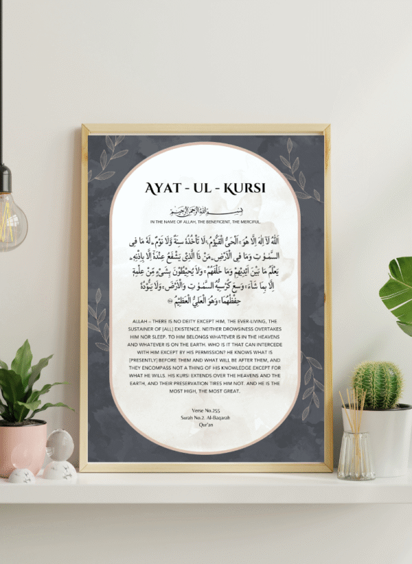 Kufi Studio Premium Ayatul Kursi Islamic Wall Art | Arabic Calligraphy with English Translation | Elegant Home & Office Decor | Surah Al-Baqarah Verse 255 | 13x17 Inch Frame - Image 5