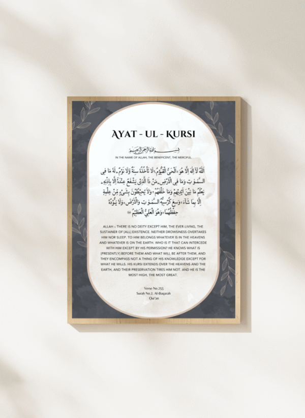 Kufi Studio Premium Ayatul Kursi Islamic Wall Art | Arabic Calligraphy with English Translation | Elegant Home & Office Decor | Surah Al-Baqarah Verse 255 | 13x17 Inch Frame - Image 4