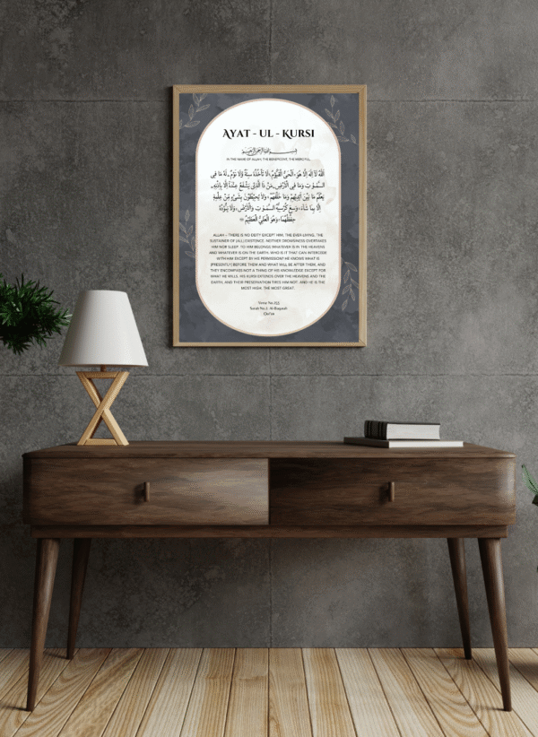 Kufi Studio Premium Ayatul Kursi Islamic Wall Art | Arabic Calligraphy with English Translation | Elegant Home & Office Decor | Surah Al-Baqarah Verse 255 | 13x17 Inch Frame - Image 3
