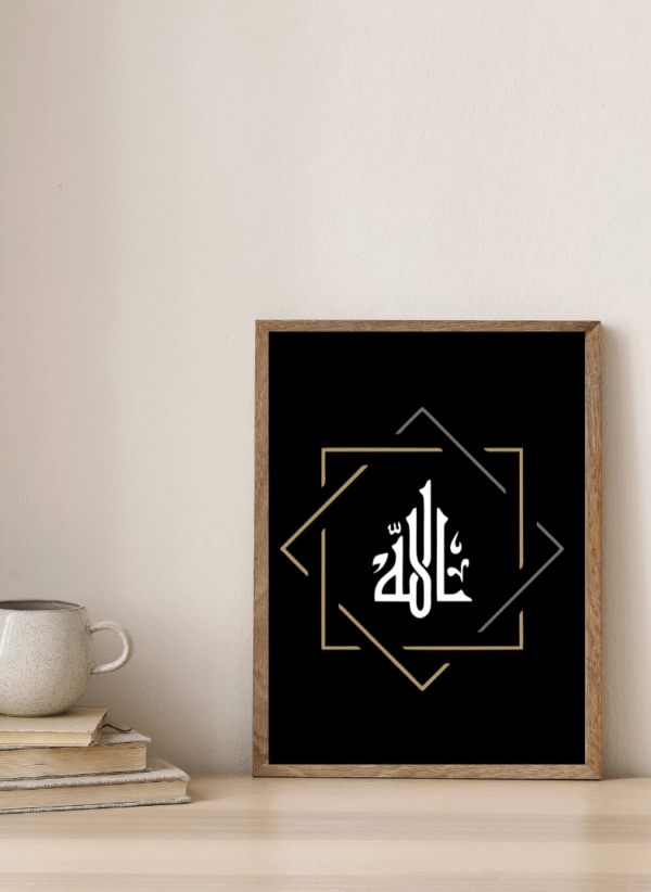 Kufi Studio Minimalist Arabic Calligraphy "Allah" Wall Art 13x17inch, Arabic Calligraphy Art for Living Room