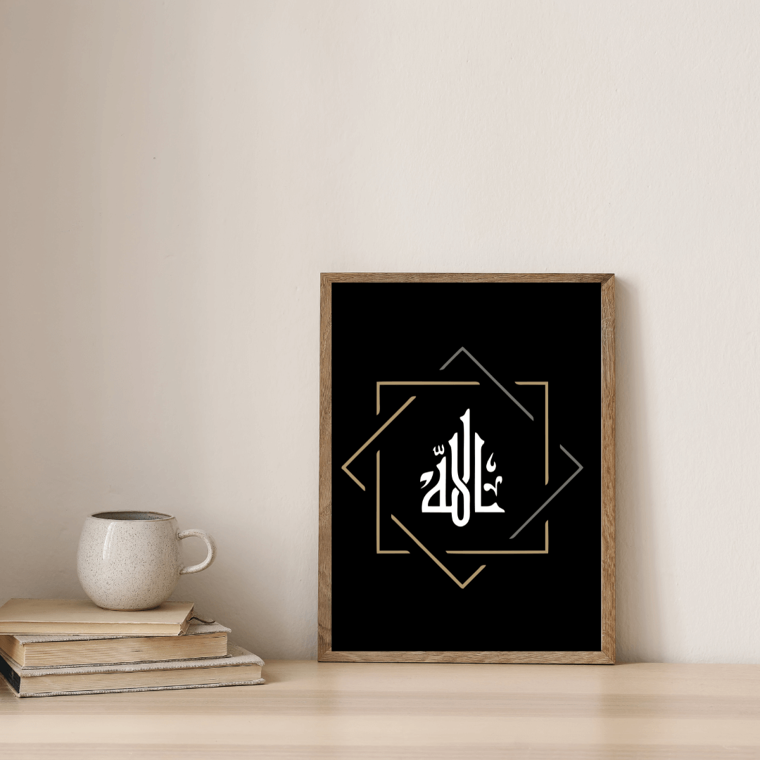 Kufi Studio Minimalist Arabic Calligraphy "Allah" Wall Art 13x17inch, Arabic Calligraphy Art for Living Room