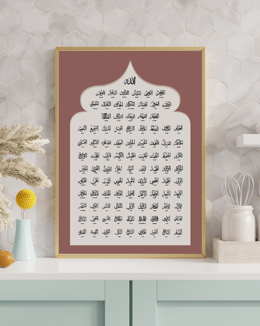 Kufi Studio 99 names of Allah, Asma Ul Husna Islamic Wall Decor, Table Frame, 13x17 inch