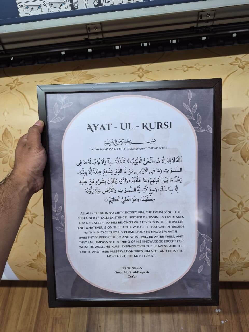 Kufi Studio Ayatul Kursi Wall Art Frame – Islamic Calligraphy Decor in Elegant Design – Ideal for Home, Office, Prayer Spaces – Ideal Gift for Home Decoration 10x12 Inch, Framed